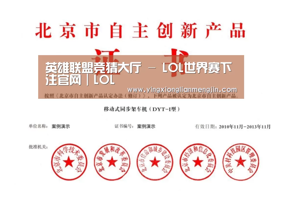 荣誉证书三(图1)