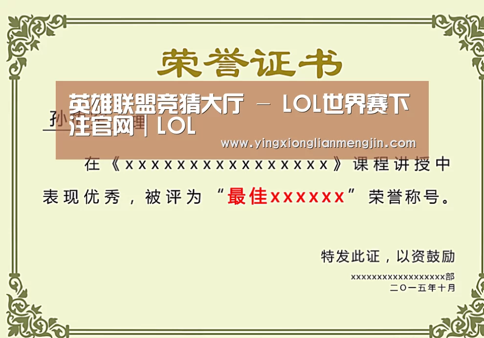 荣誉证书一(图1)