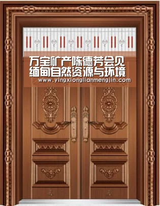 万宝矿产陈德芳会见缅甸自然资源与环境保护部部长“LOL英雄联盟投注 - 官方电竞竞猜平台官网”(图1) LOL英雄联盟投注 - 官方电竞竞猜平台官网