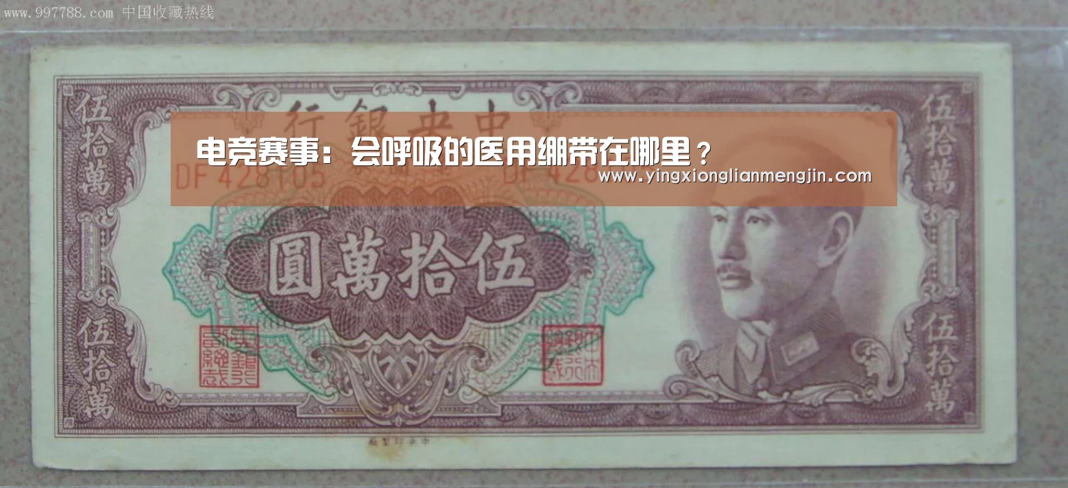电竞赛事:会呼吸的医用绷带在哪里?(图3) 电竞赛事