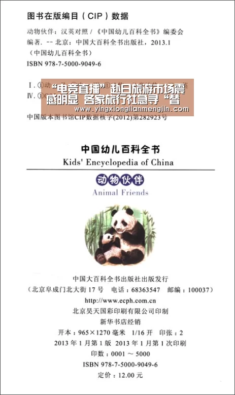 “电竞直播”赴日旅游市场震感明显 各家旅行社急寻“替手”(图1) LOL英雄联盟投注 - 官方电竞竞猜平台