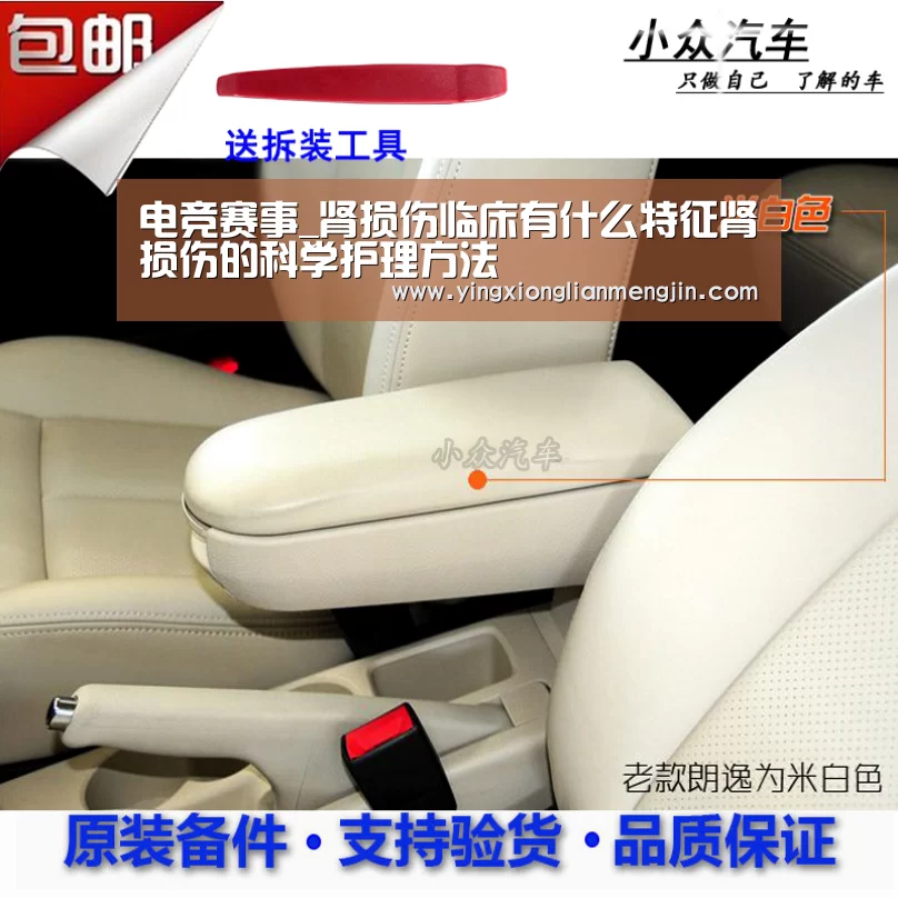 电竞赛事_肾损伤临床有什么特征肾损伤的科学护理方法(图1) LOL英雄联盟投注 - 官方电竞竞猜平台