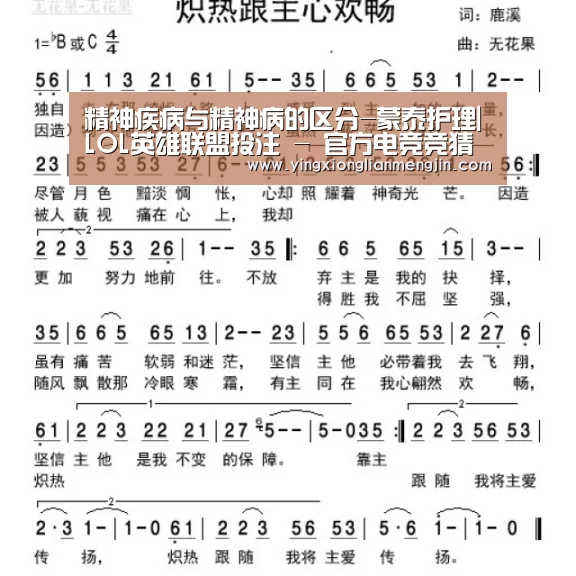 LOL英雄联盟投注 - 官方电竞竞猜平台