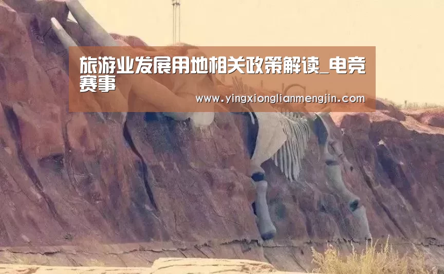 电竞直播