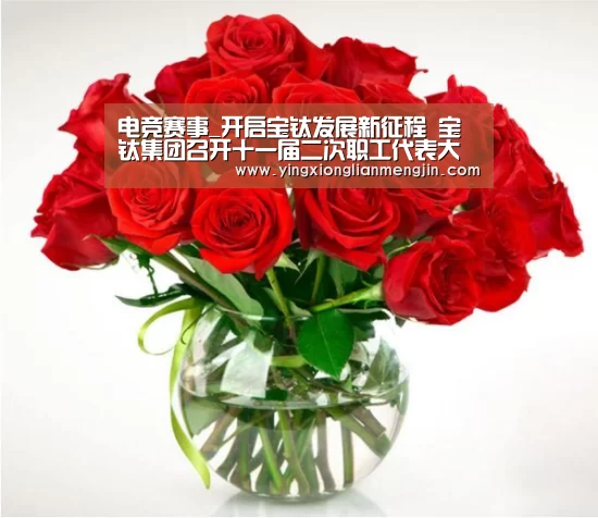 LOL英雄联盟投注 - 官方电竞竞猜平台官网
